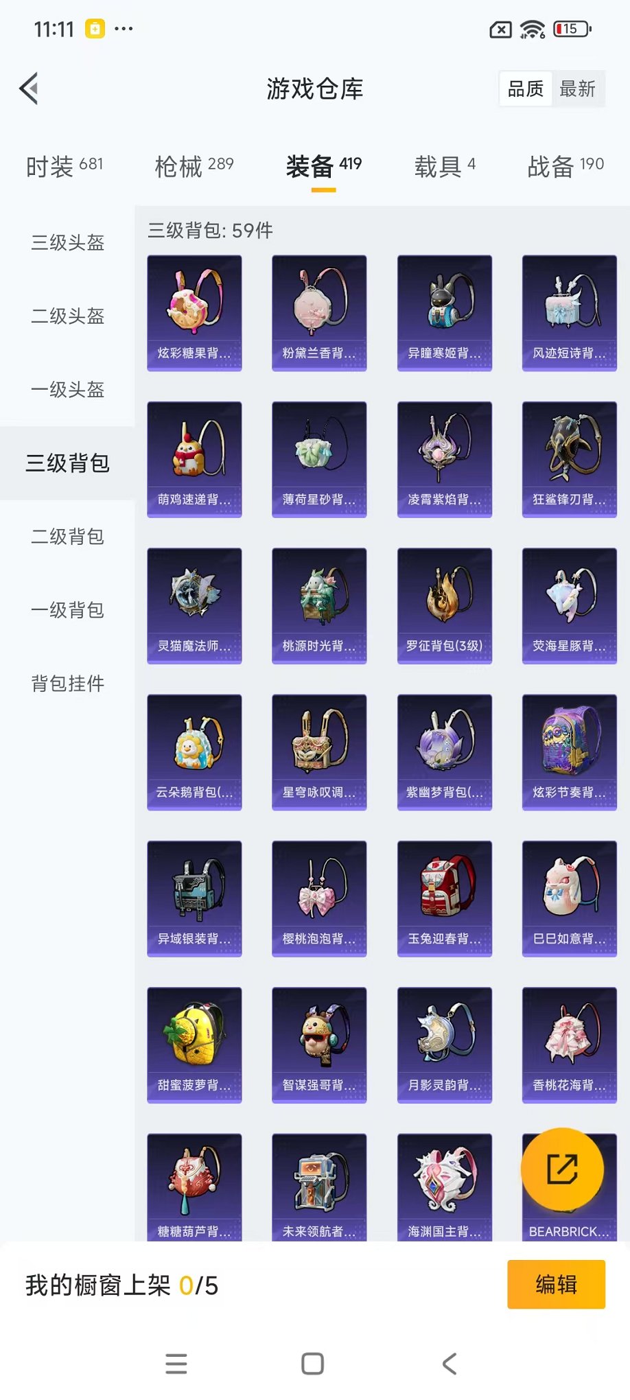 HPCMW46329和平精英账号详情图49