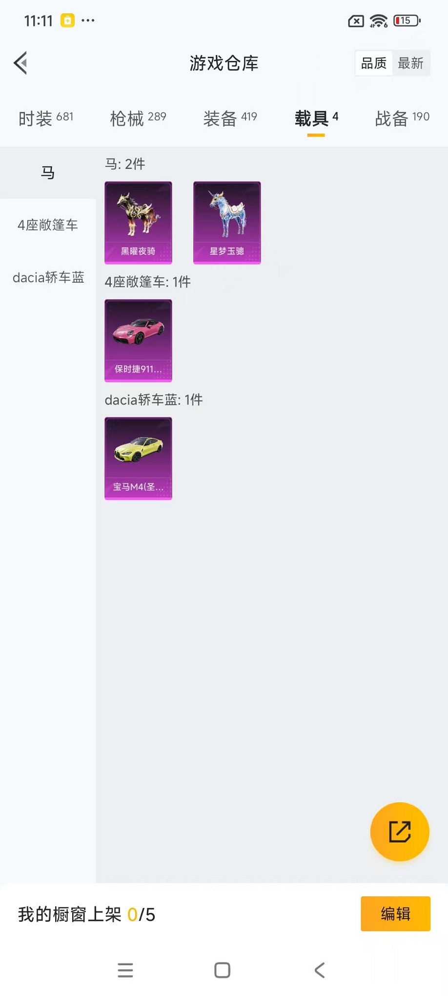 HPCMW46329和平精英账号详情图50