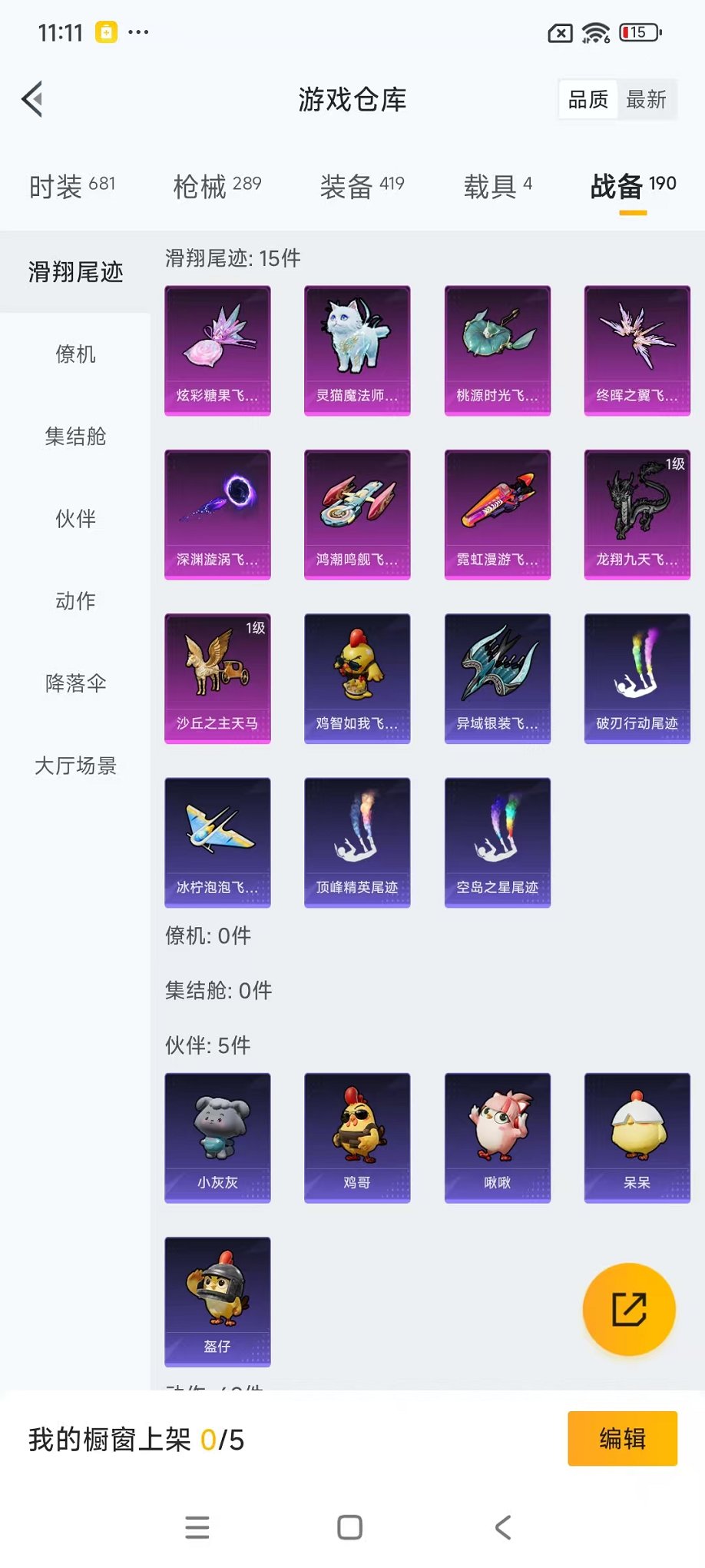 HPCMW46329和平精英账号详情图51