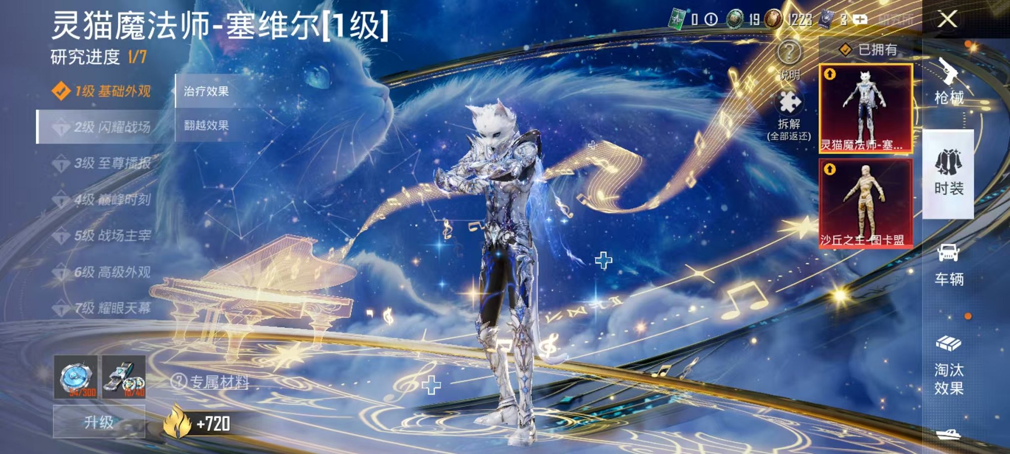 HPCMW46329和平精英账号详情图53