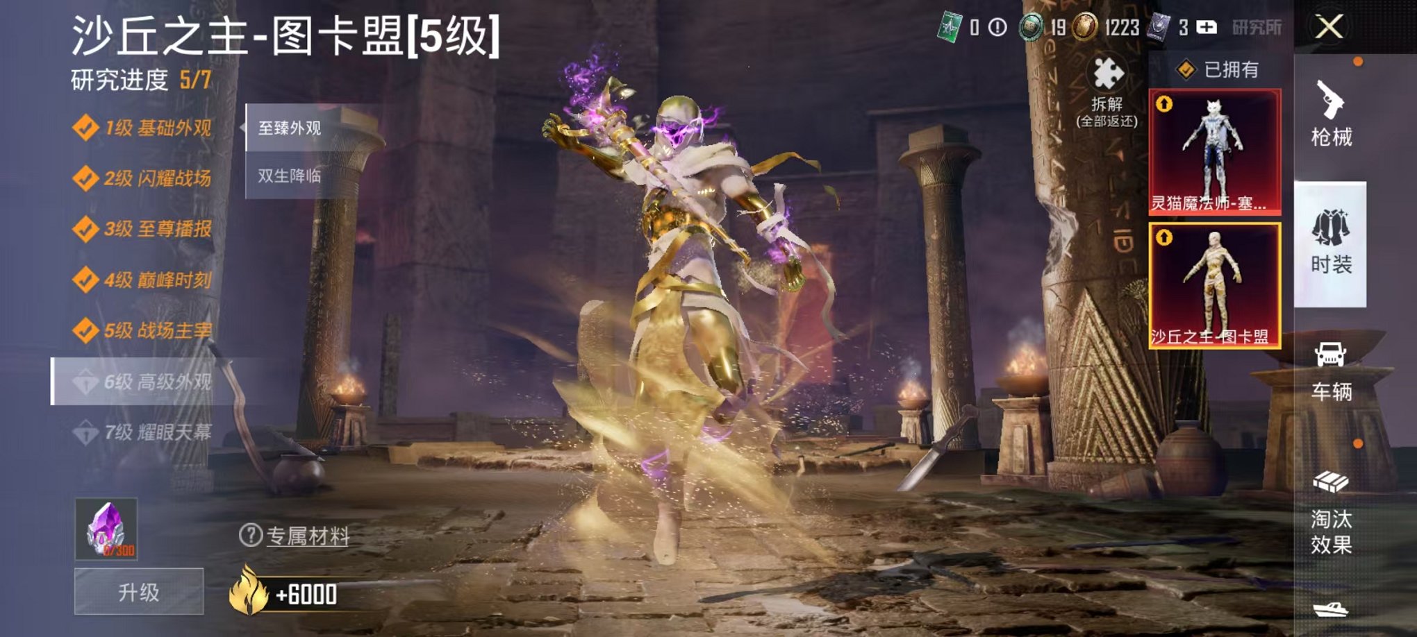 HPCMW46329和平精英账号详情图54