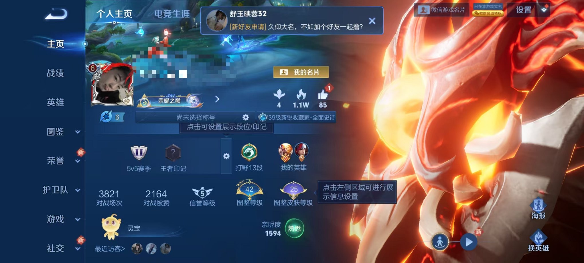 王者荣耀账号安卓VX126英雄-198皮肤-可二次【198皮肤13传说】安卓V区-126英雄-198皮肤【传说皮肤】战鼓