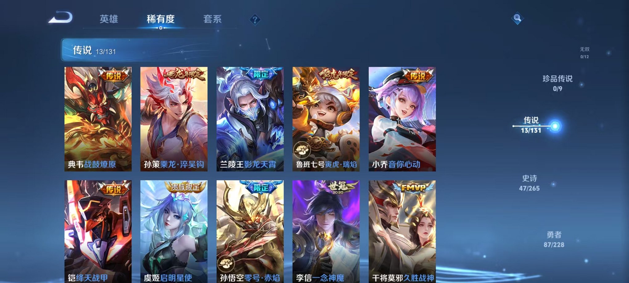 WZCMW410960王者荣耀账号详情图5