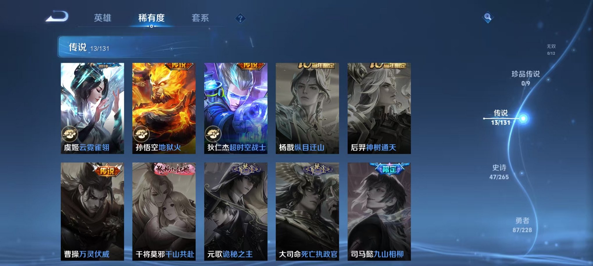 WZCMW410960王者荣耀账号详情图6