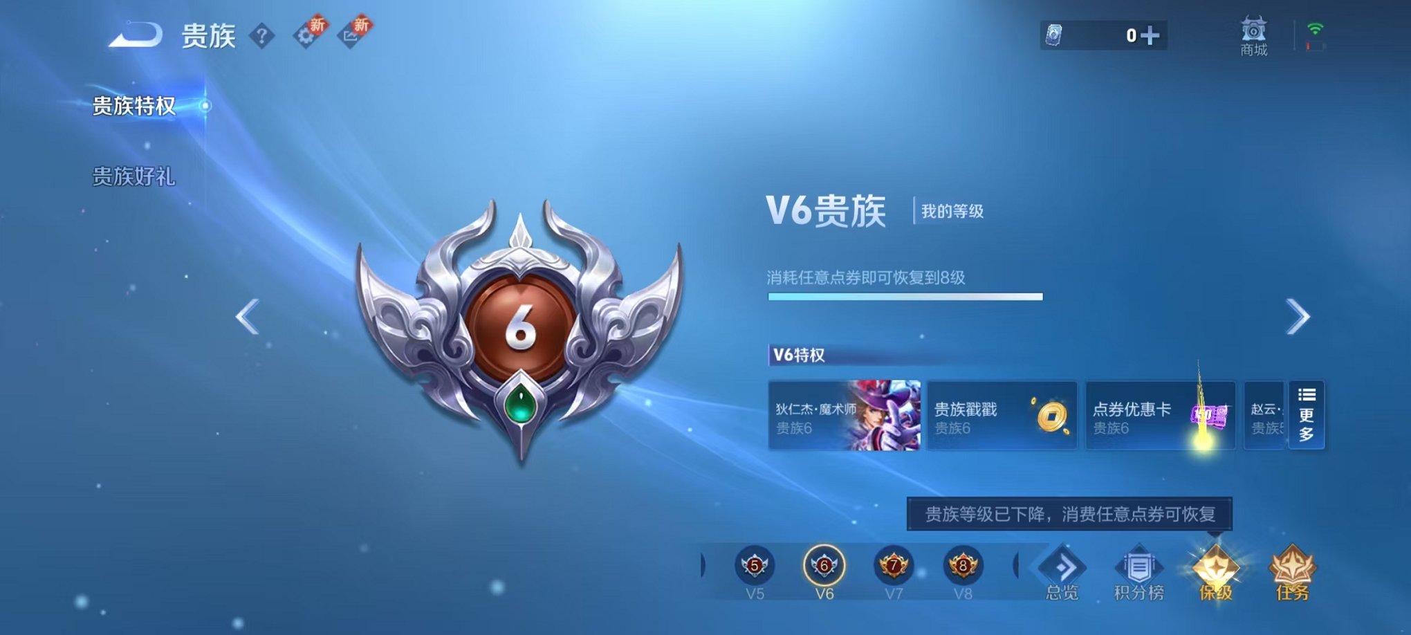 WZCMW410960王者荣耀账号详情图7