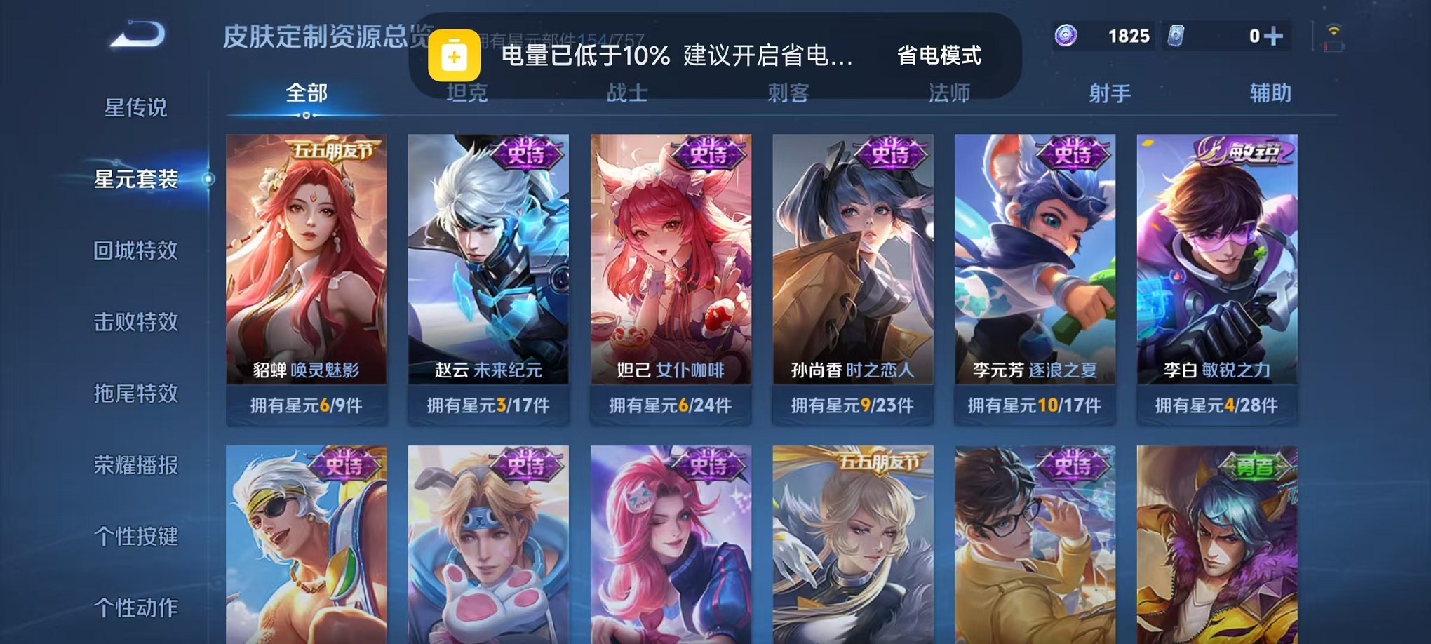 WZCMW410960王者荣耀账号详情图9