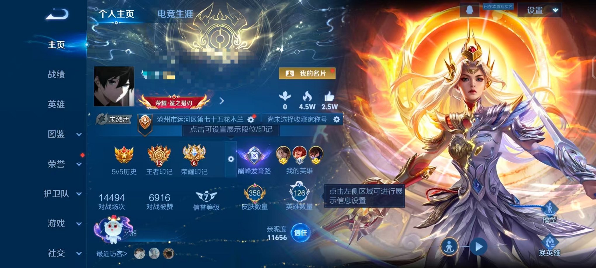 WZCMW410924王者荣耀账号详情图2