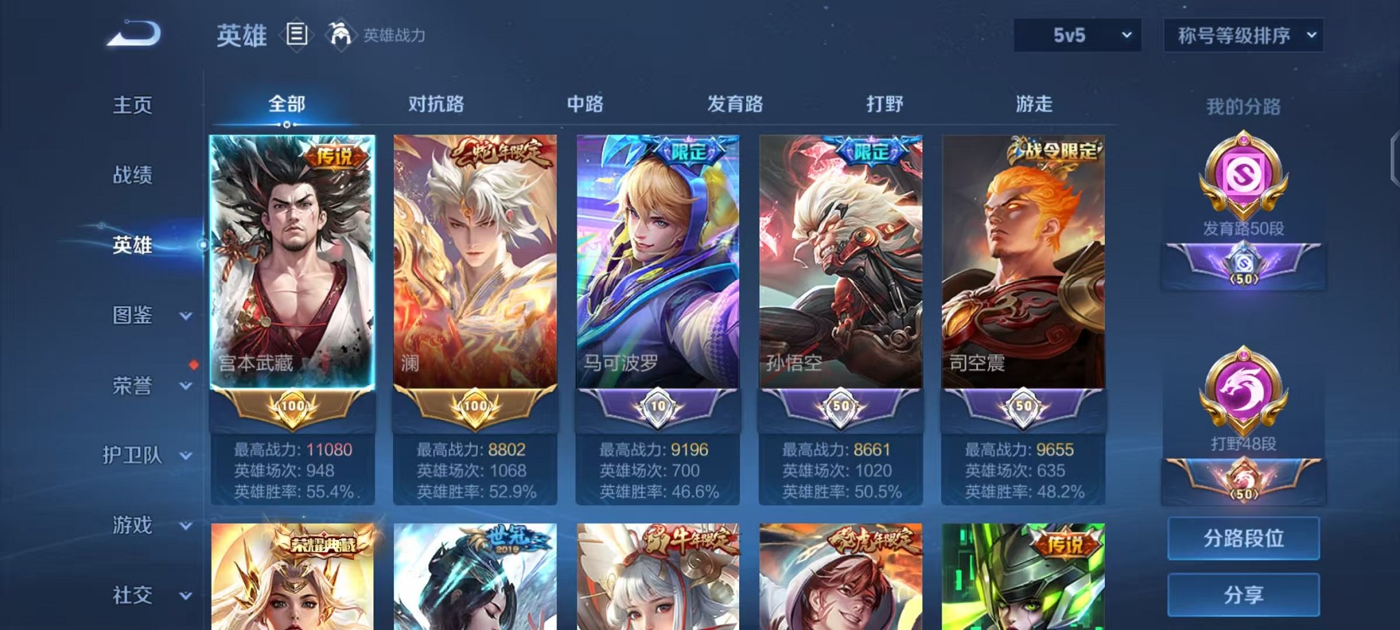 WZCMW410924王者荣耀账号详情图4