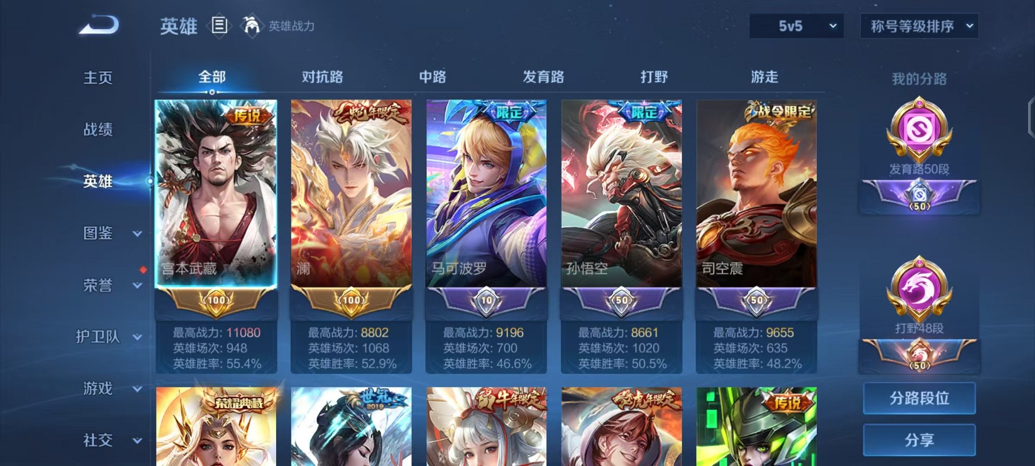 WZCMW410924王者荣耀账号详情图5