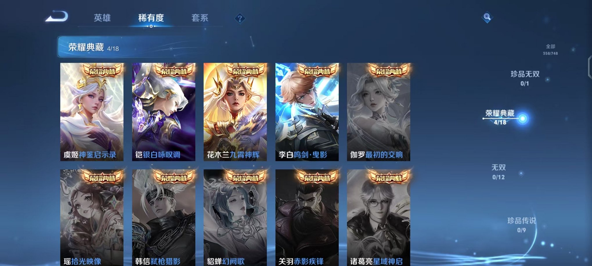 WZCMW410924王者荣耀账号详情图7