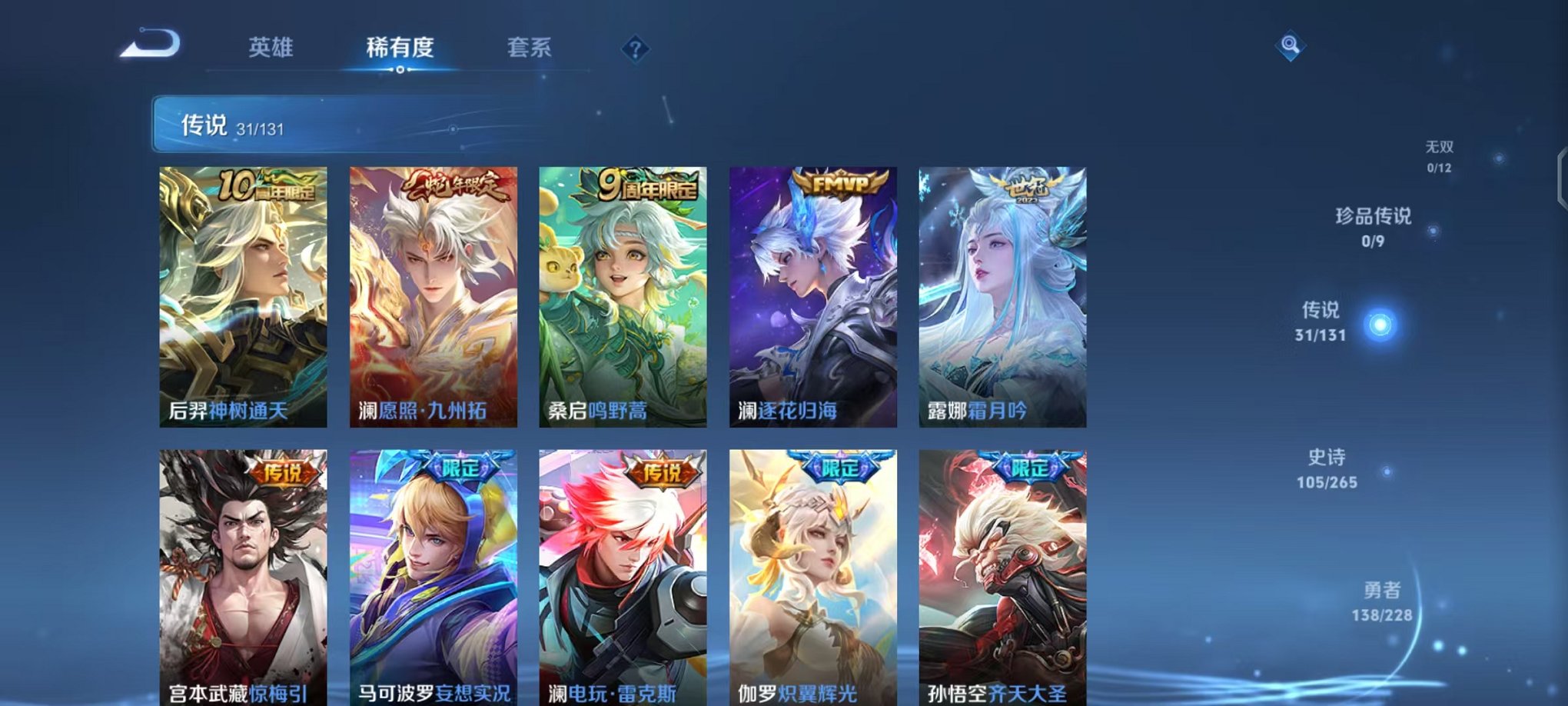 WZCMW410924王者荣耀账号详情图8