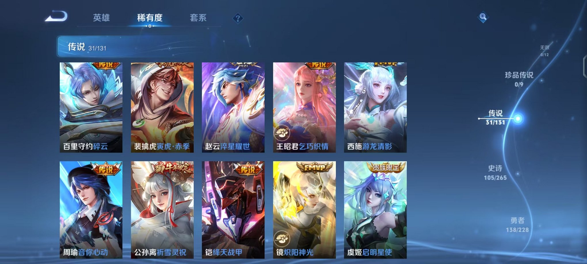 WZCMW410924王者荣耀账号详情图9