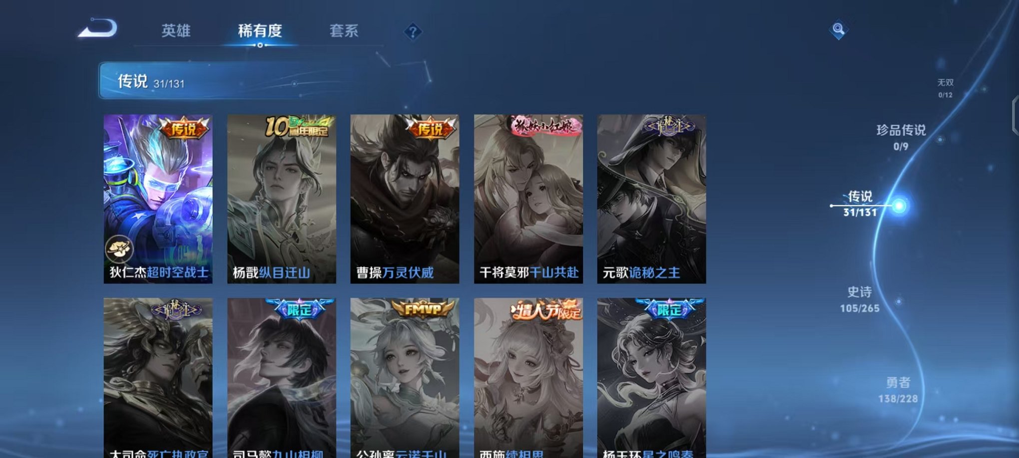 WZCMW410924王者荣耀账号详情图11