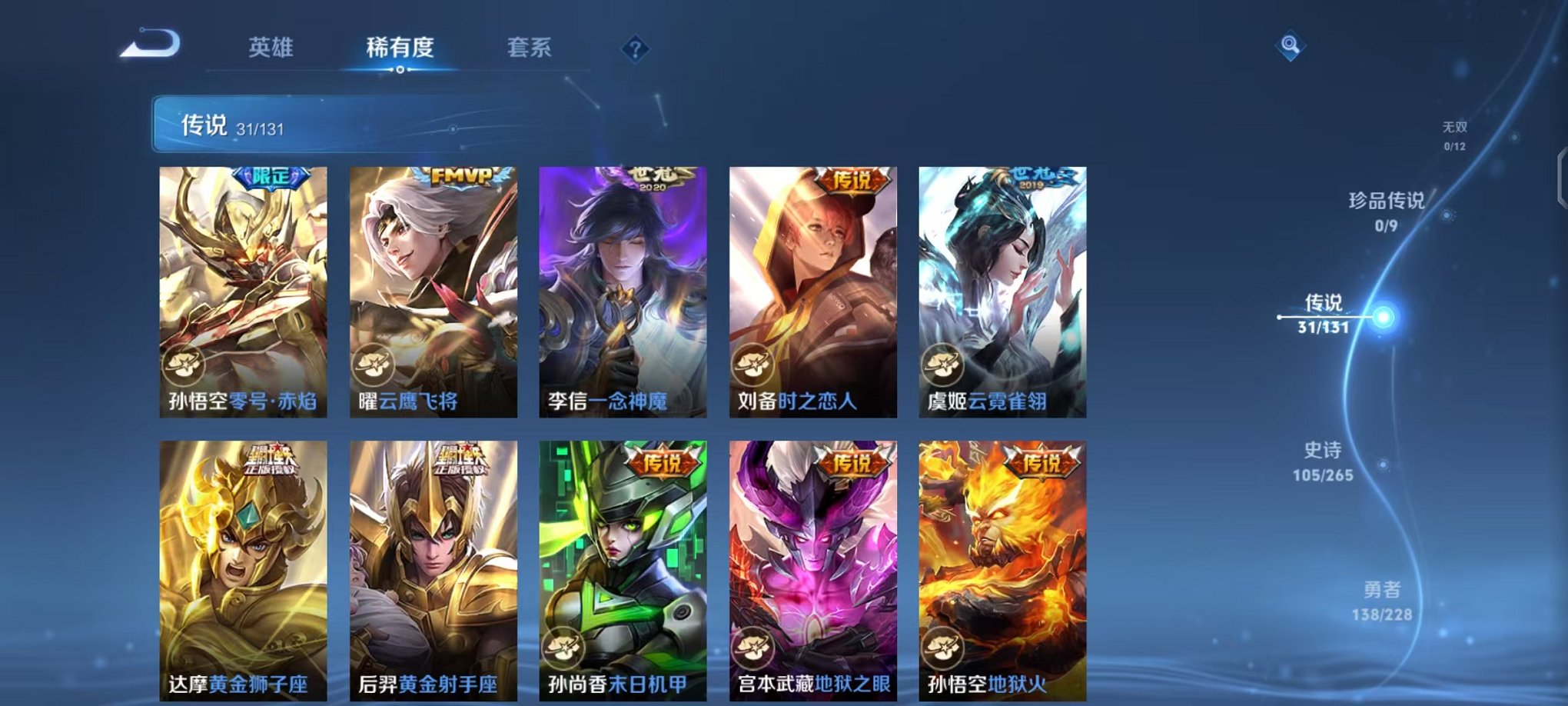 WZCMW410924王者荣耀账号详情图10