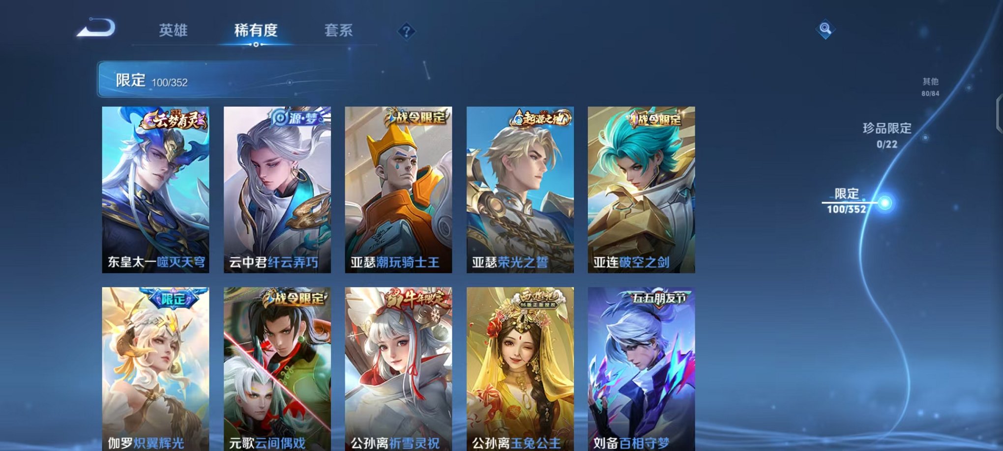 WZCMW410924王者荣耀账号详情图12