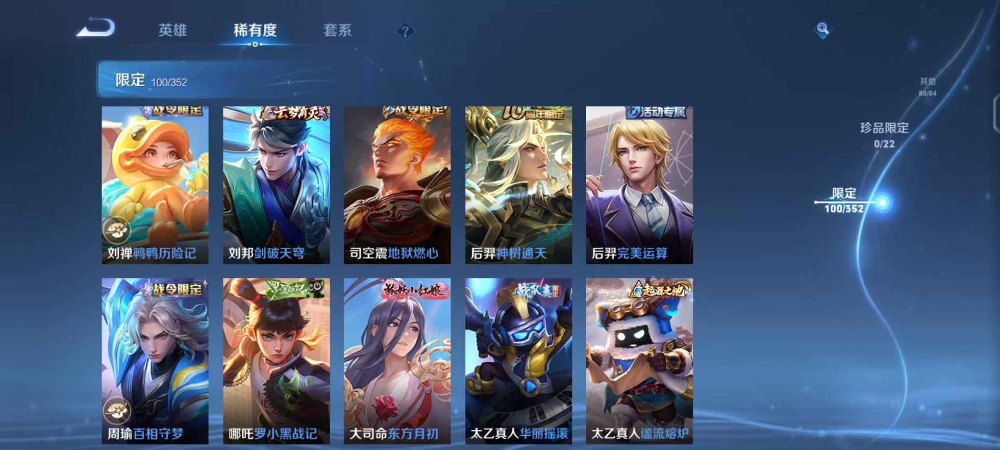 WZCMW410924王者荣耀账号详情图13