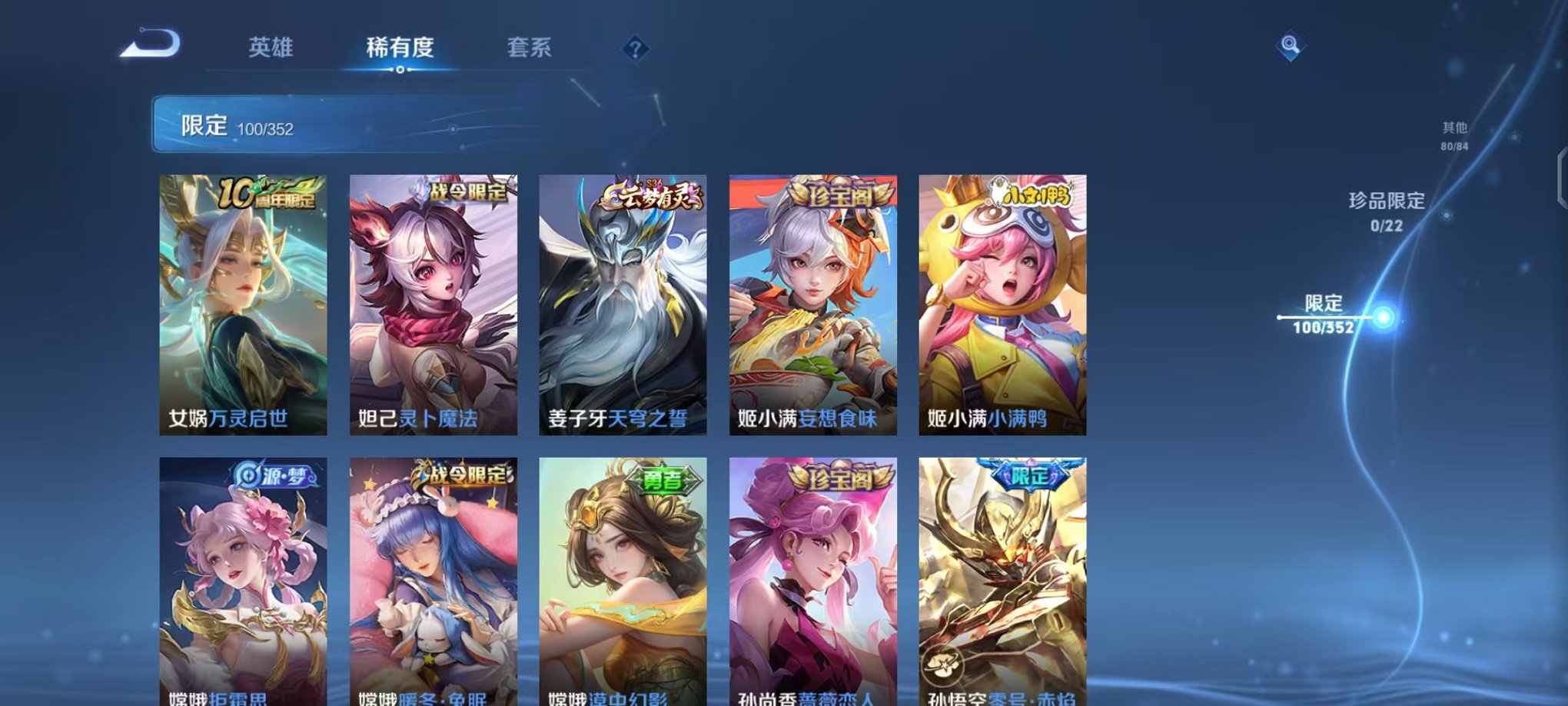 WZCMW410924王者荣耀账号详情图14