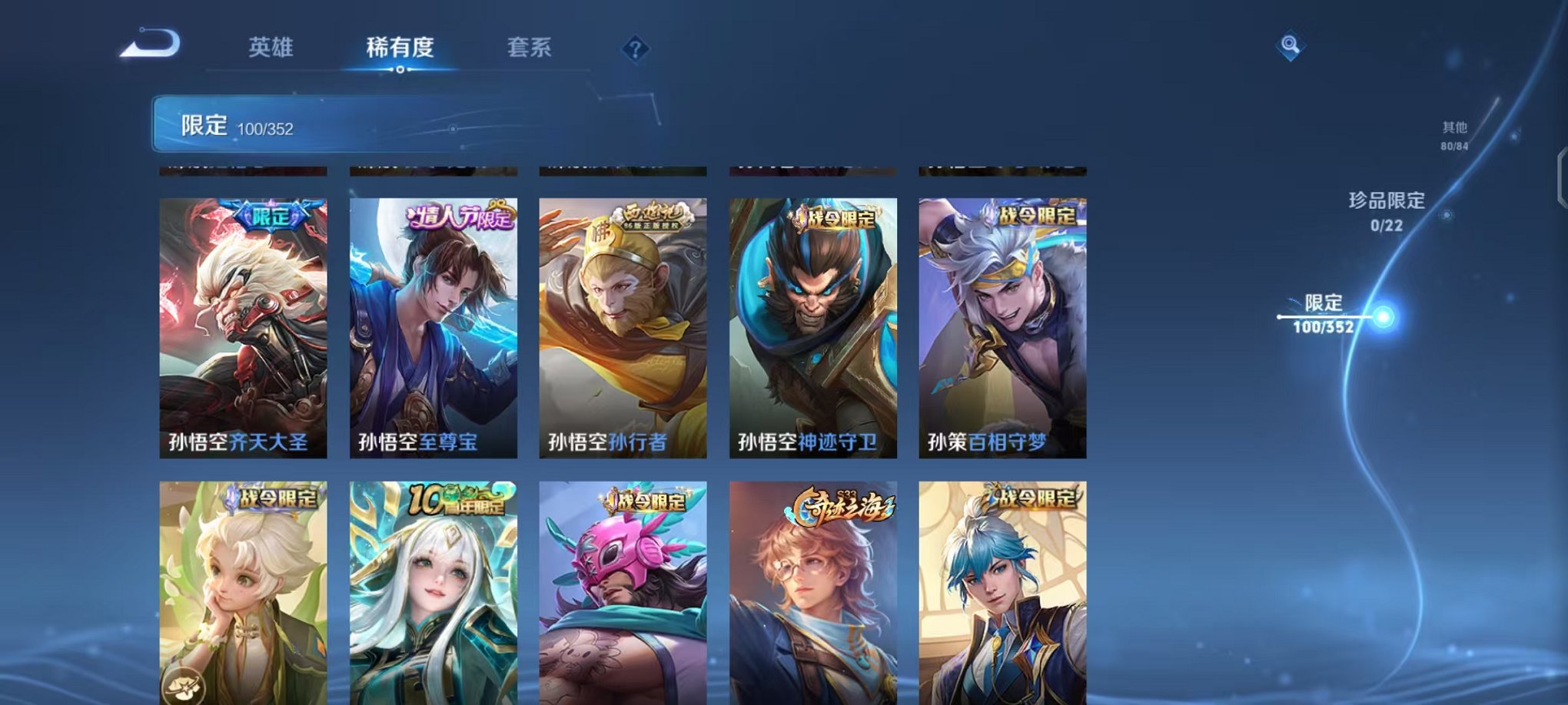 WZCMW410924王者荣耀账号详情图15