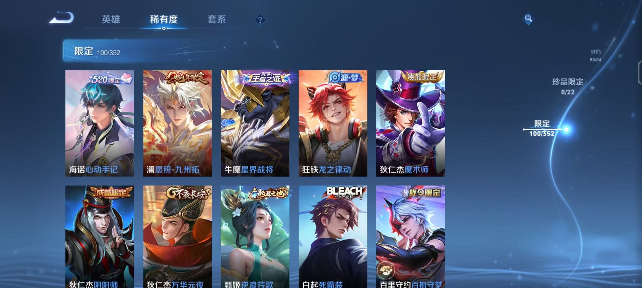 WZCMW410924王者荣耀账号详情图17