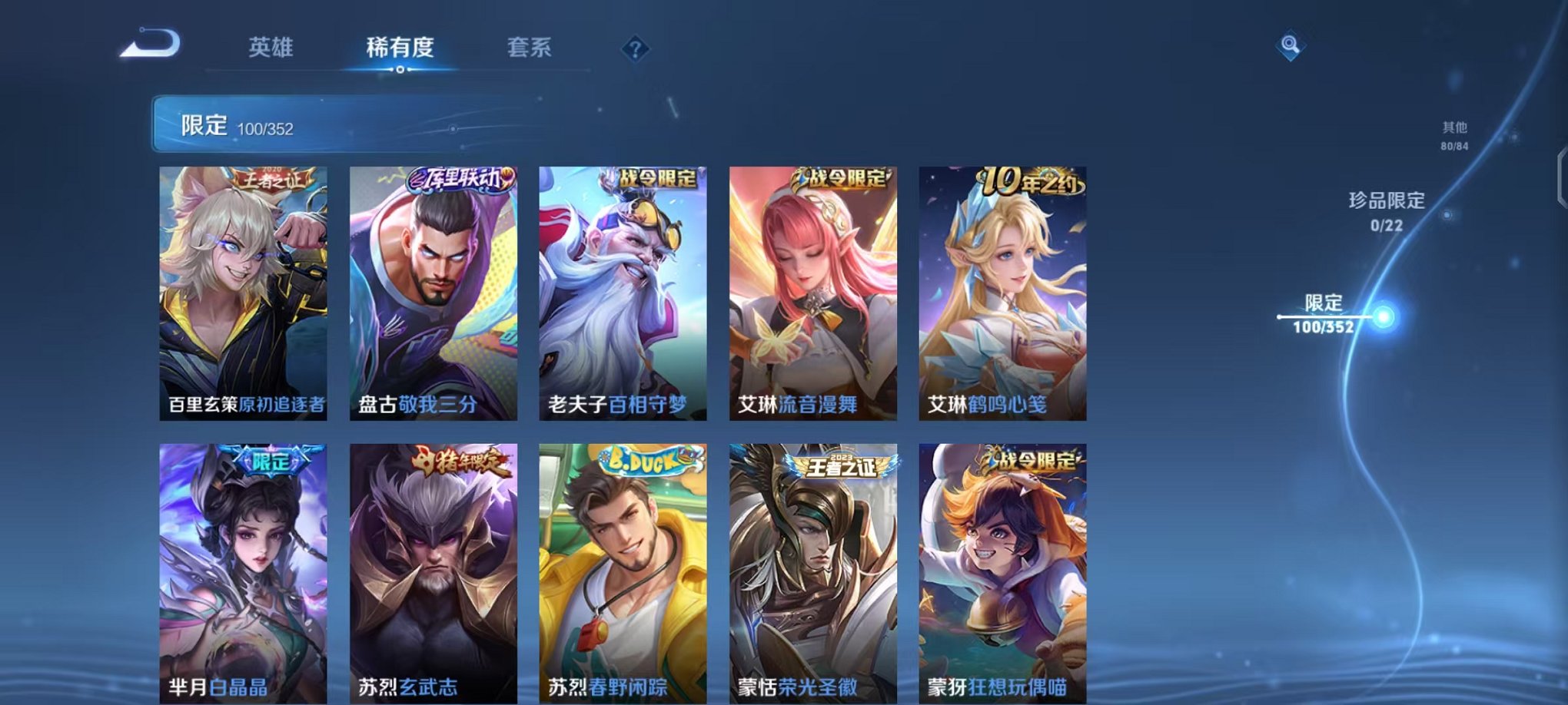 WZCMW410924王者荣耀账号详情图18