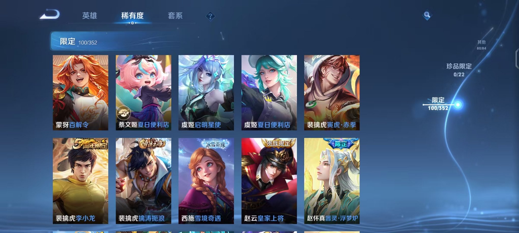 WZCMW410924王者荣耀账号详情图19