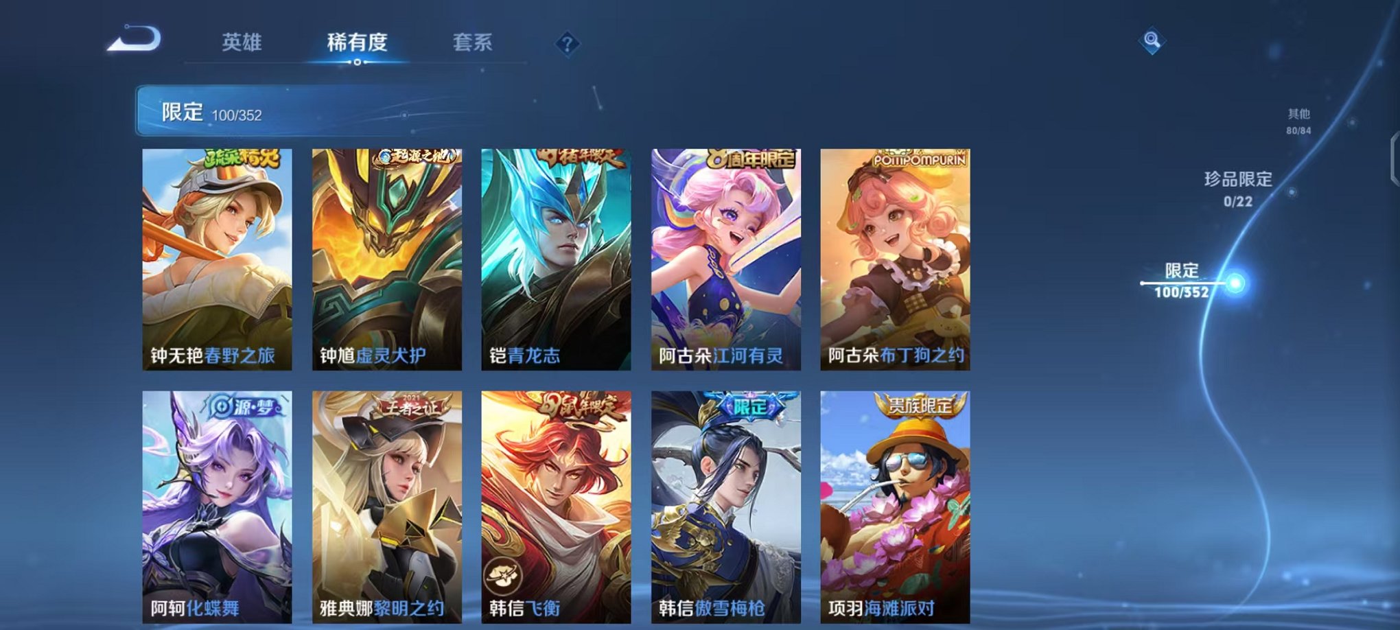 WZCMW410924王者荣耀账号详情图20