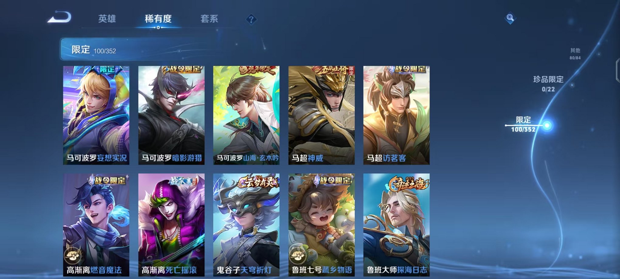 WZCMW410924王者荣耀账号详情图21