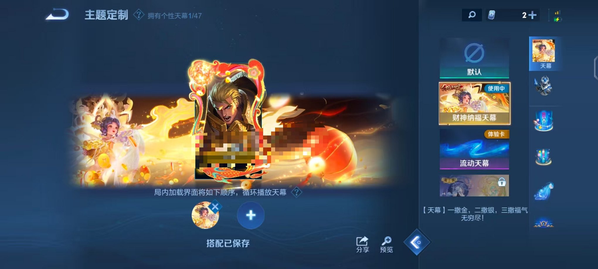 WZCMW410924王者荣耀账号详情图22