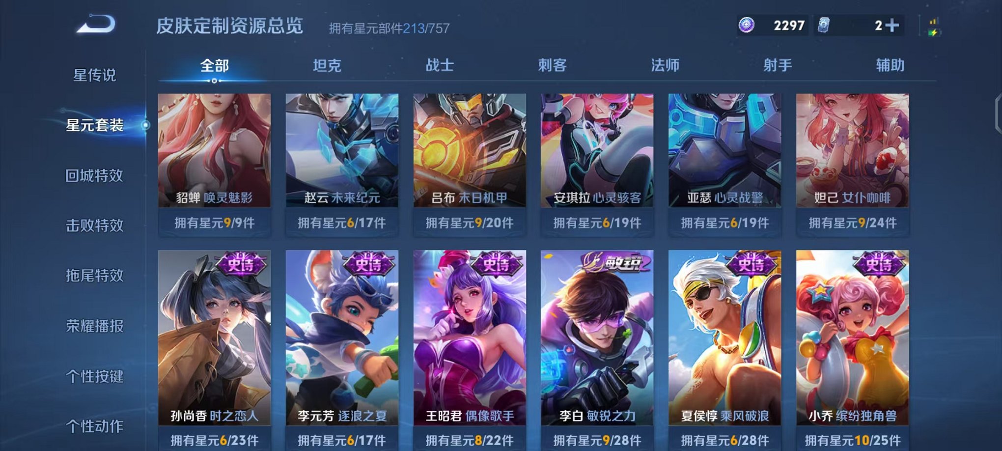 WZCMW410924王者荣耀账号详情图24