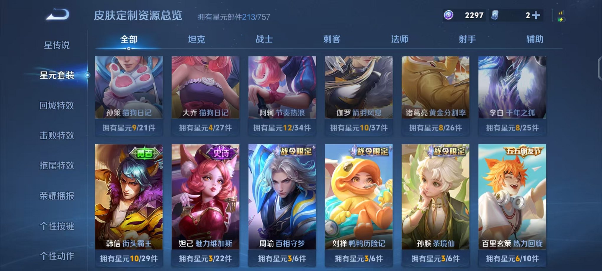 WZCMW410924王者荣耀账号详情图25