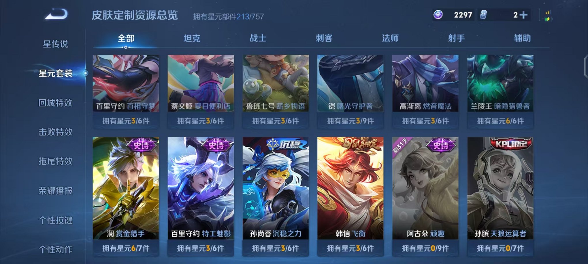 WZCMW410924王者荣耀账号详情图26