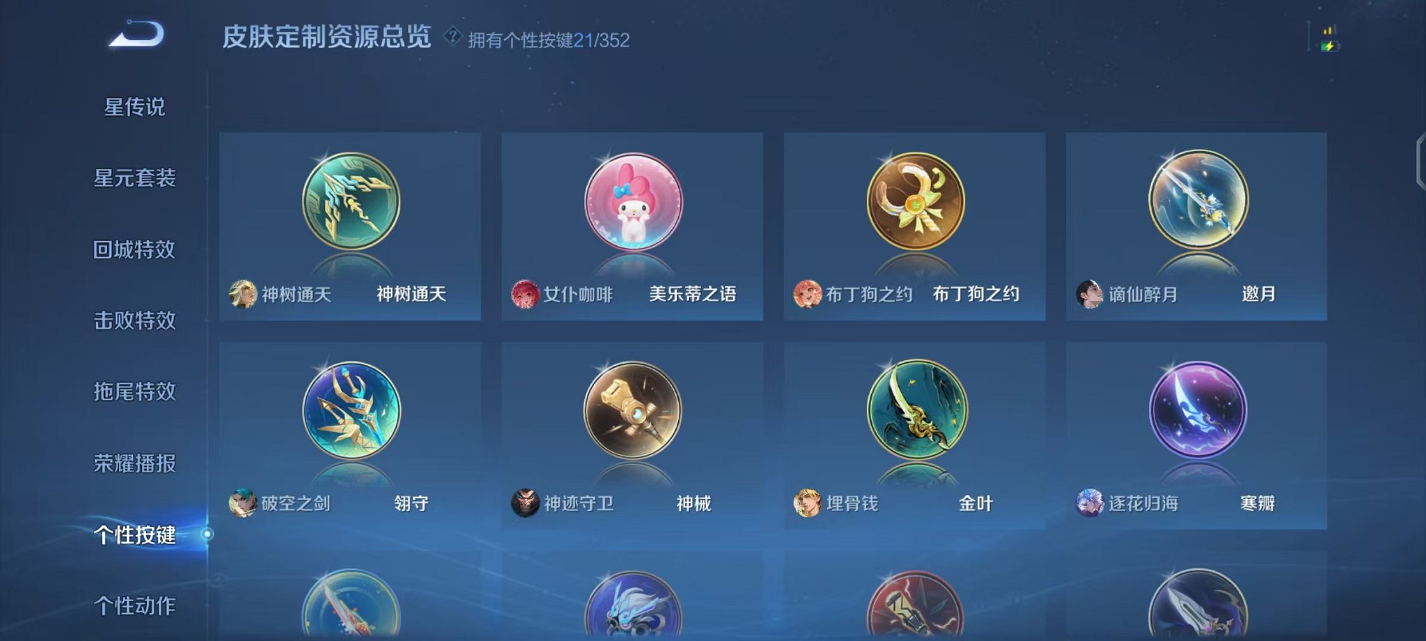 WZCMW410924王者荣耀账号详情图27