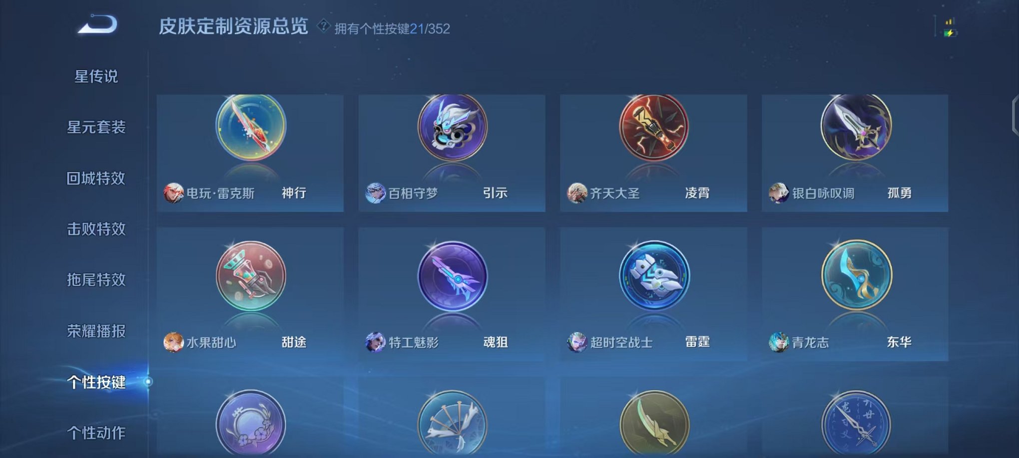 WZCMW410924王者荣耀账号详情图28