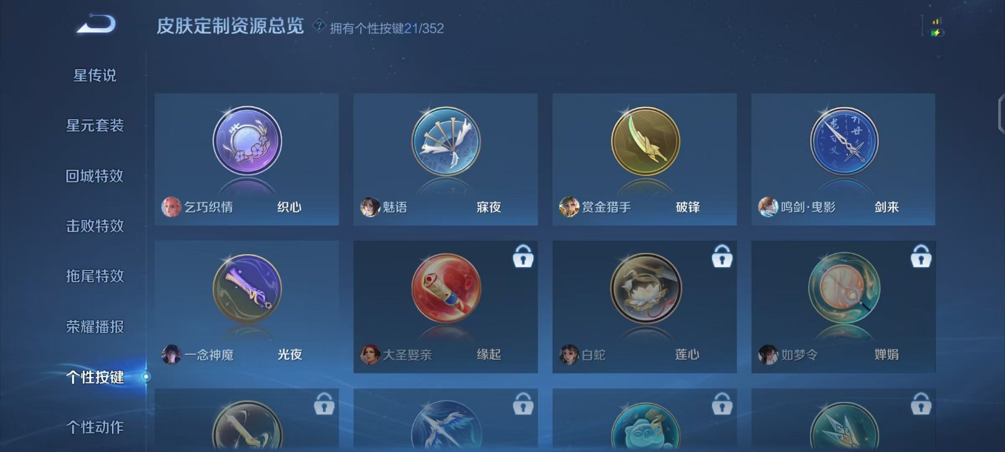 WZCMW410924王者荣耀账号详情图29