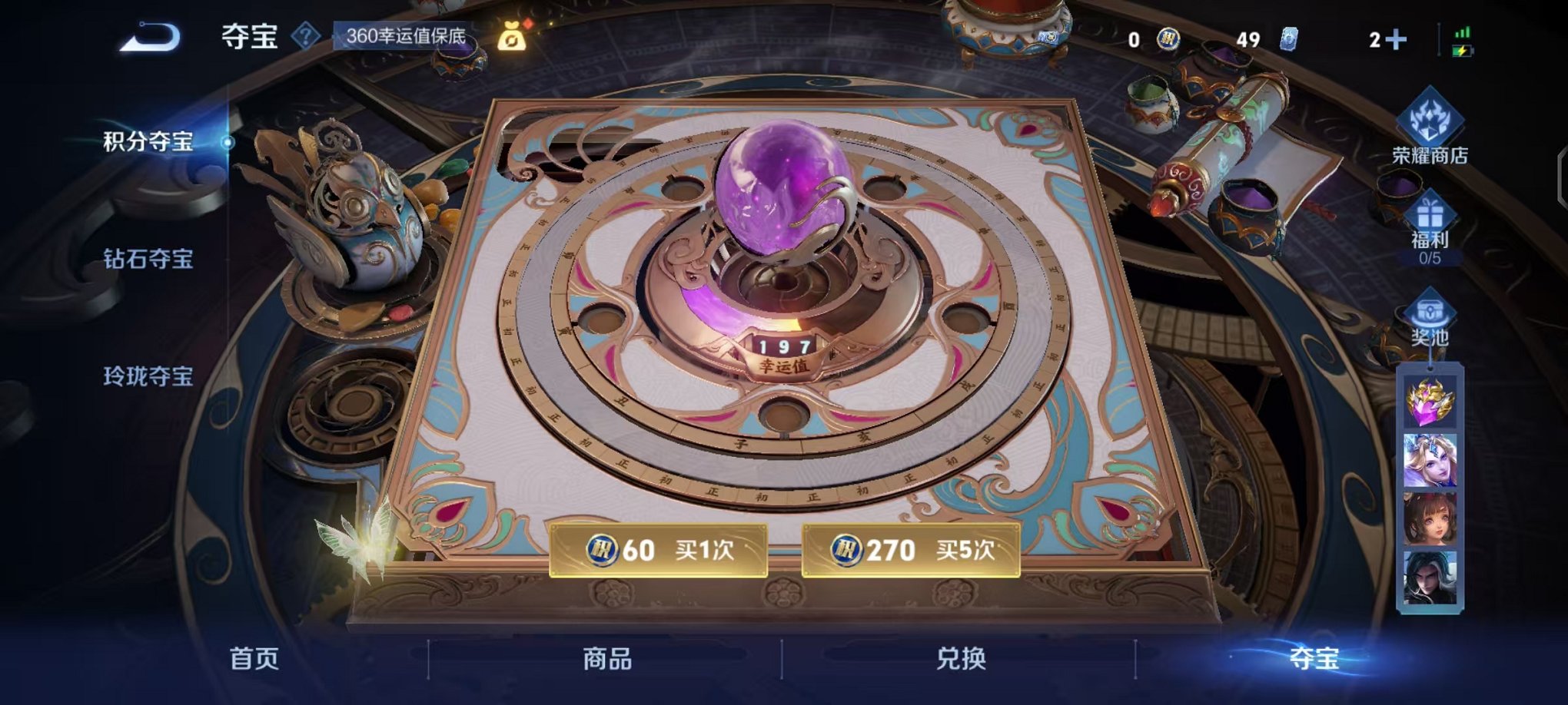 WZCMW410924王者荣耀账号详情图31