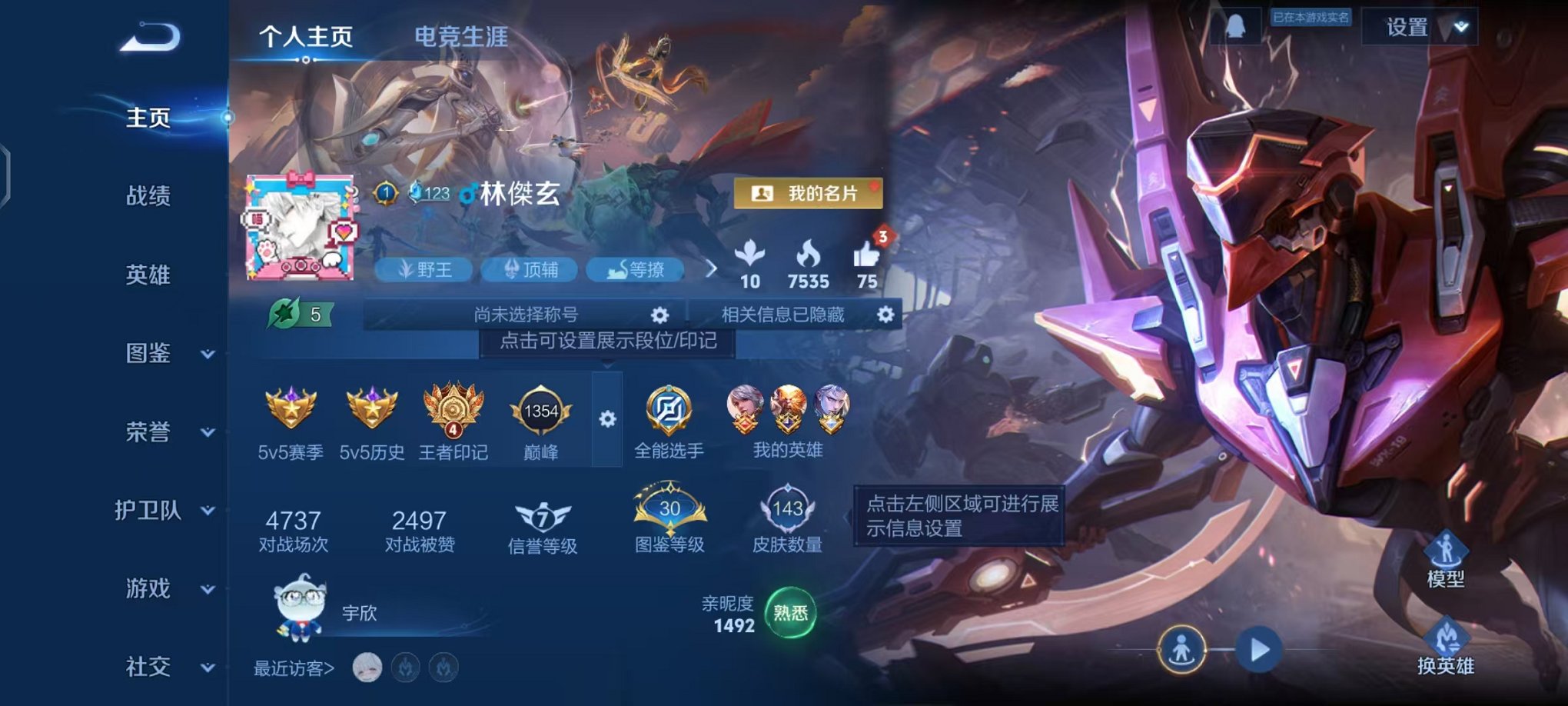 王者荣耀账号安卓QQ125英雄-143皮肤-【143皮肤2星元3传说 q等级34 可秒换绑】安卓QQ-125英雄-143