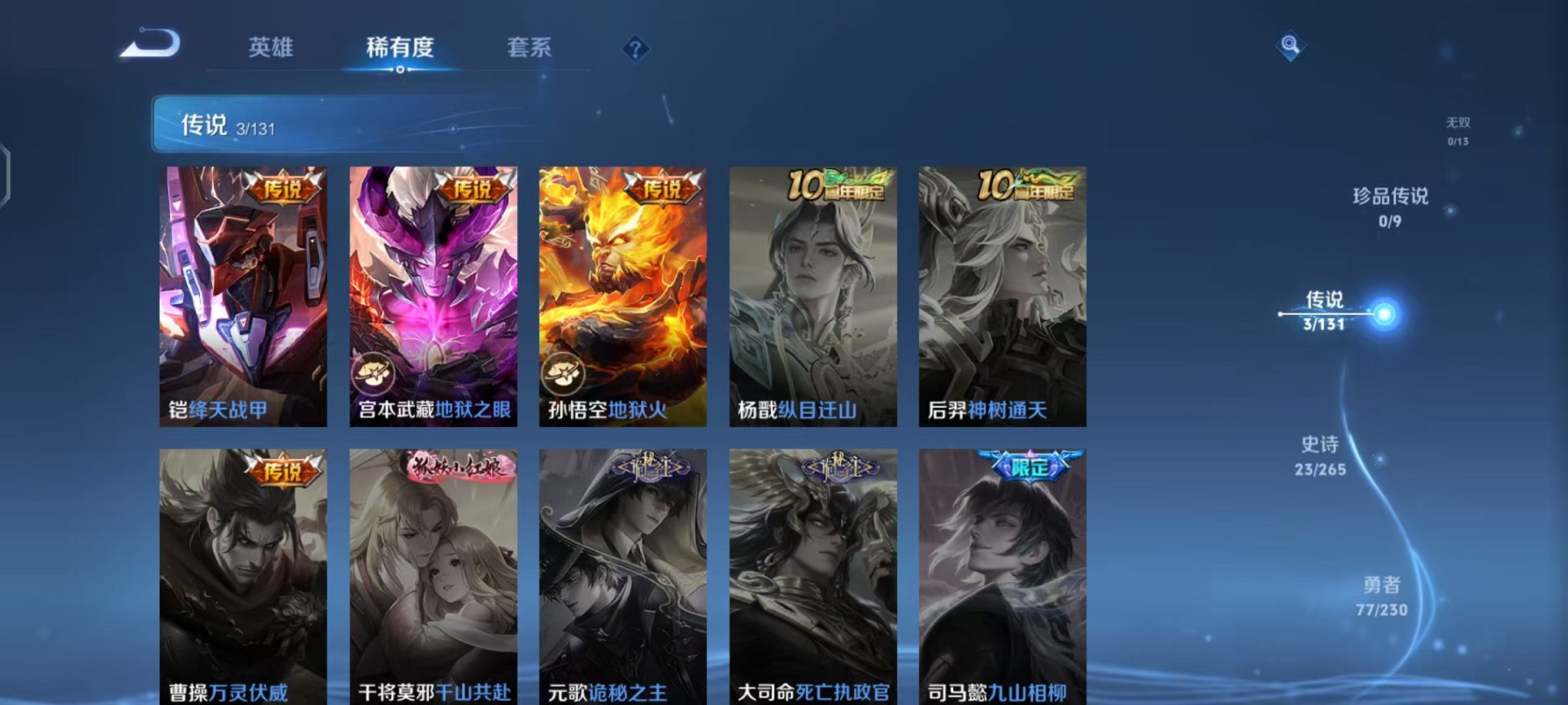 WZCMW412279王者荣耀账号详情图4