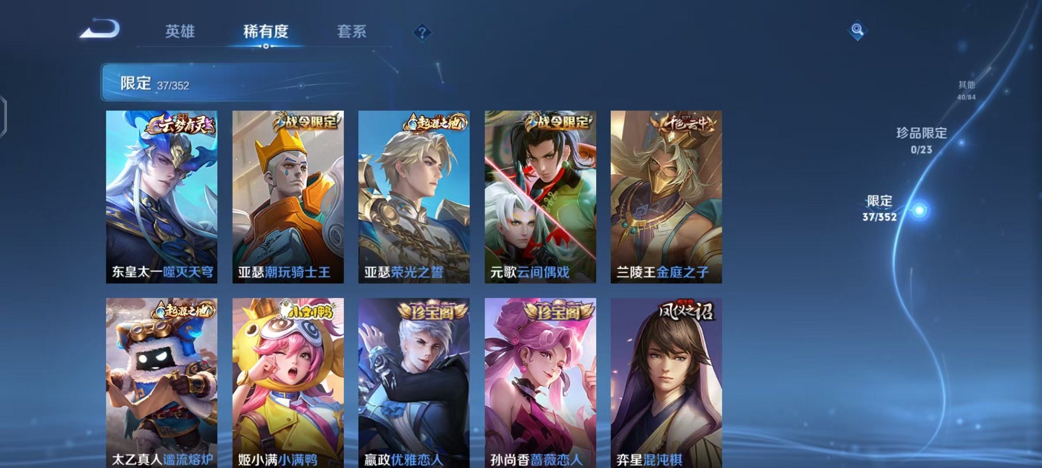 WZCMW412279王者荣耀账号详情图5