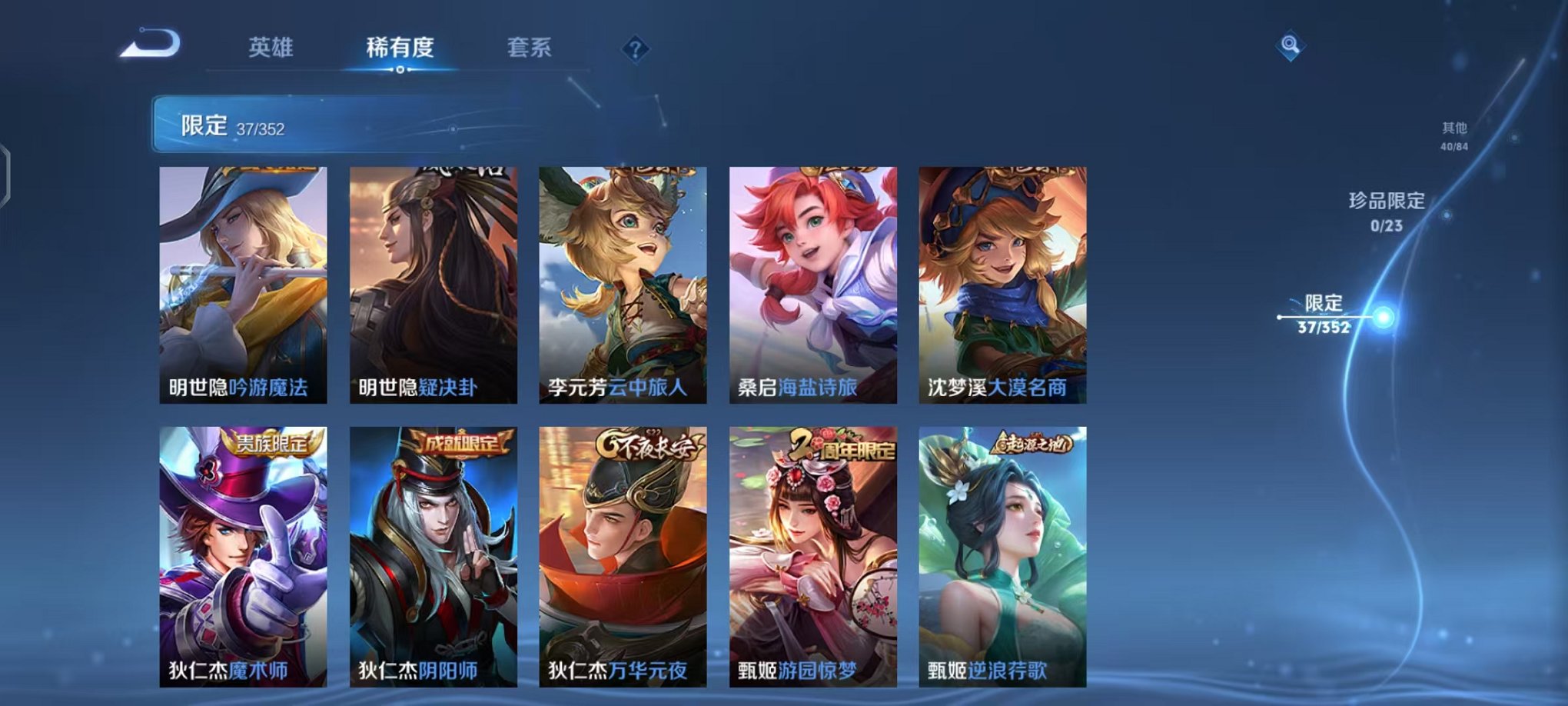 WZCMW412279王者荣耀账号详情图6