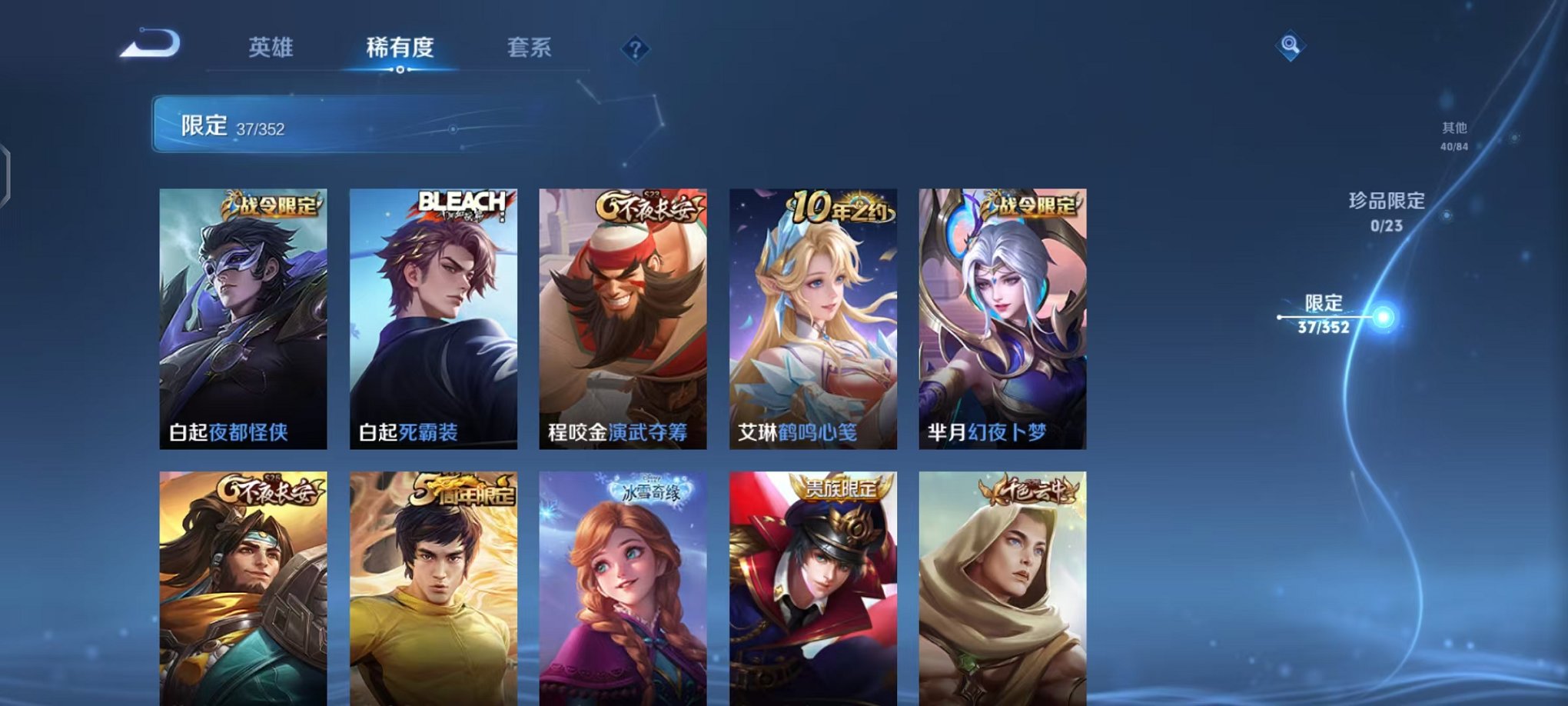 WZCMW412279王者荣耀账号详情图7