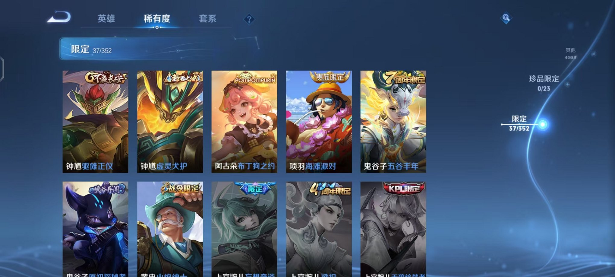 WZCMW412279王者荣耀账号详情图8