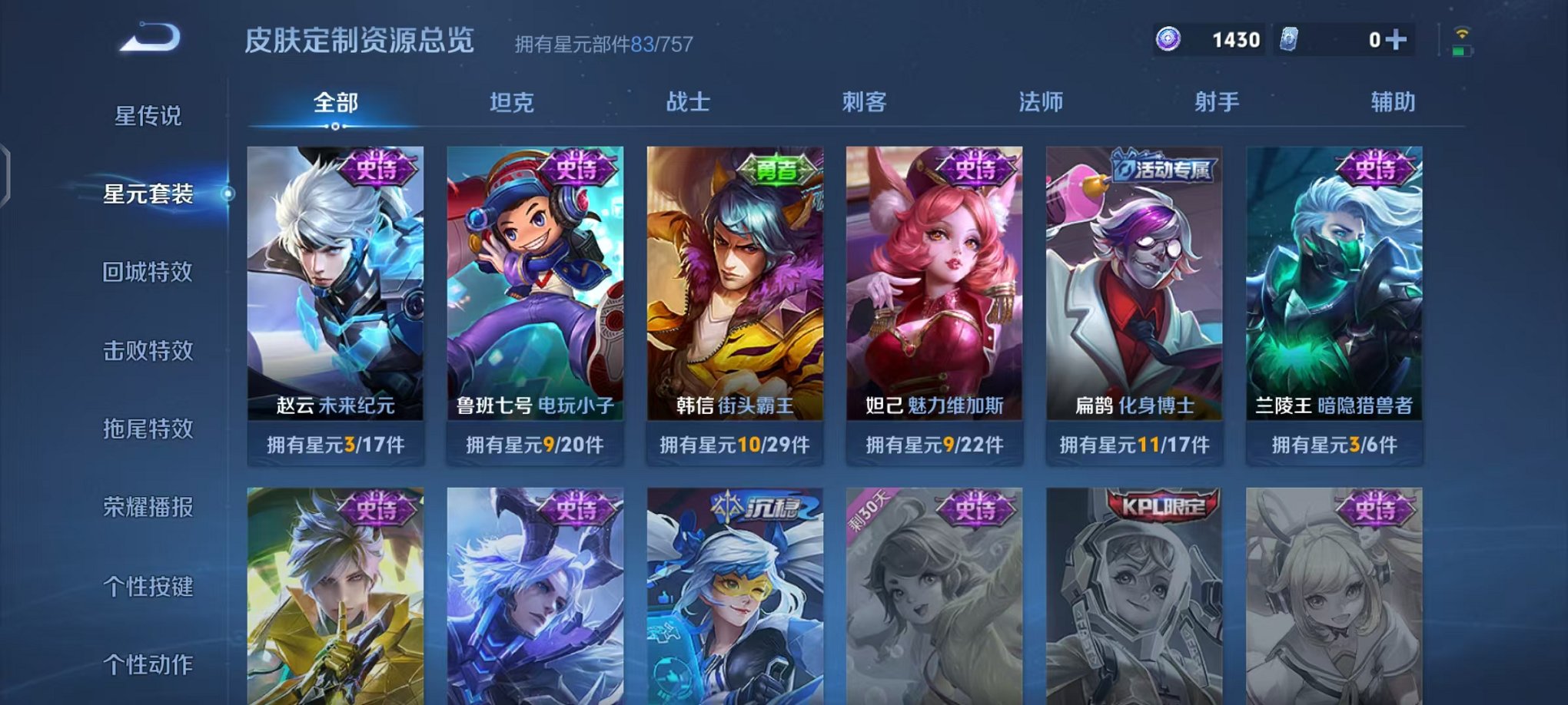 WZCMW412279王者荣耀账号详情图11