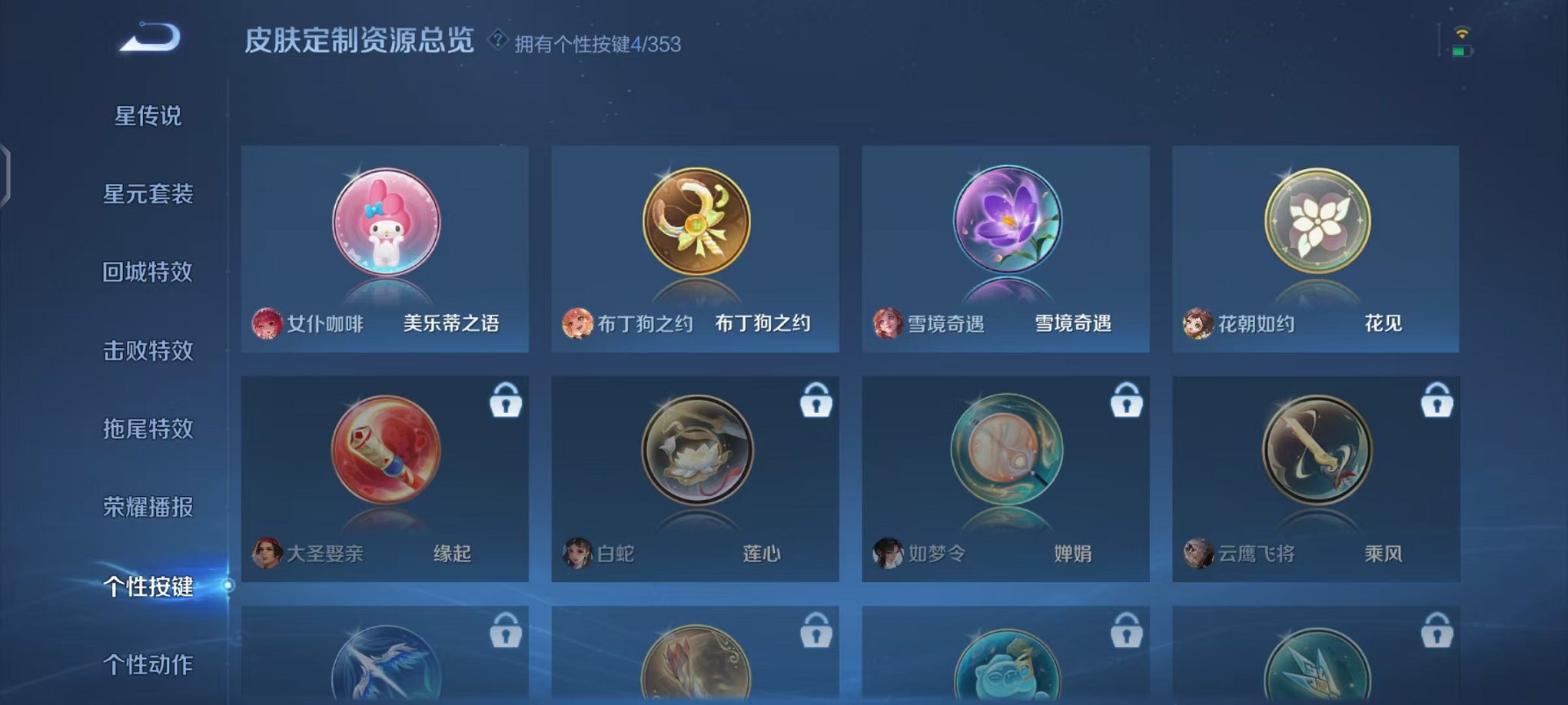 WZCMW412279王者荣耀账号详情图12