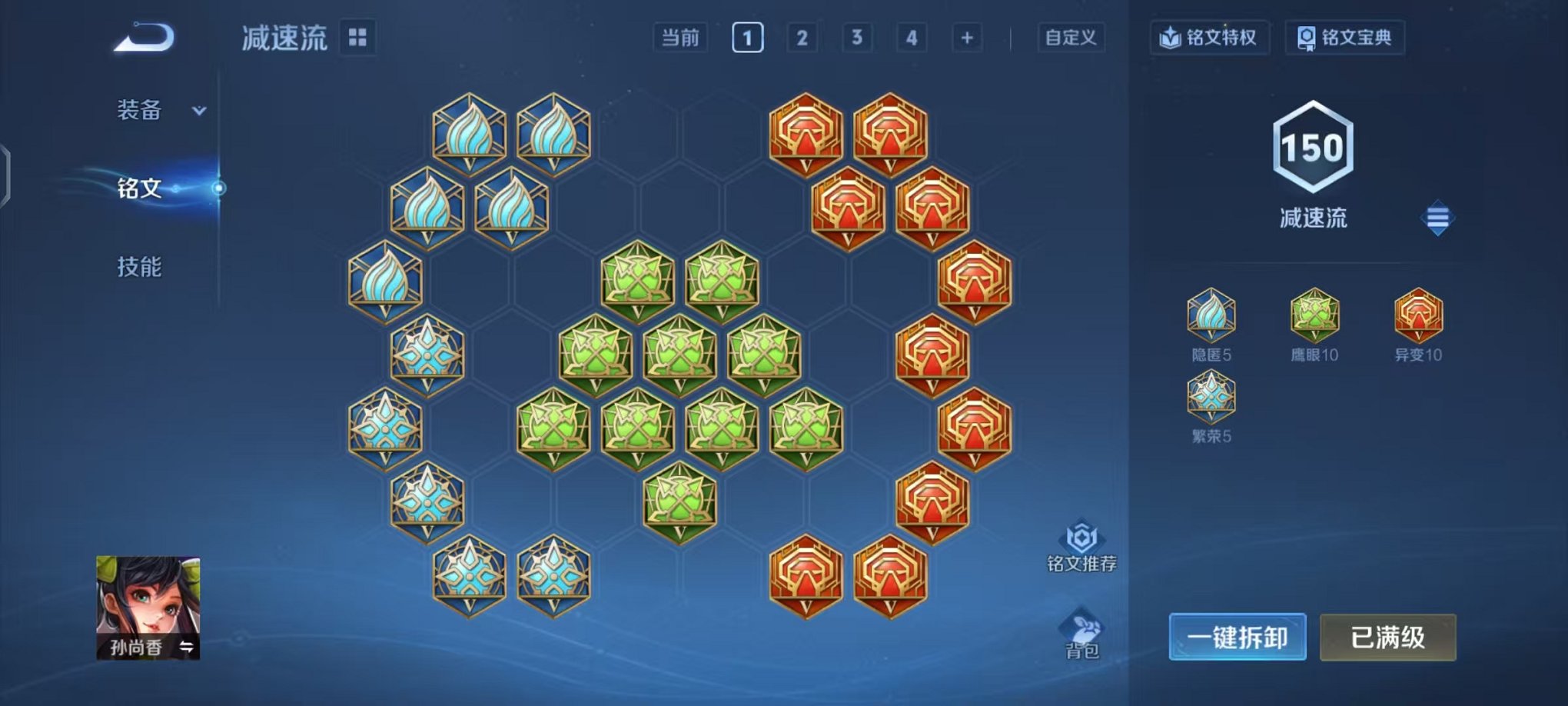 WZCMW412279王者荣耀账号详情图14