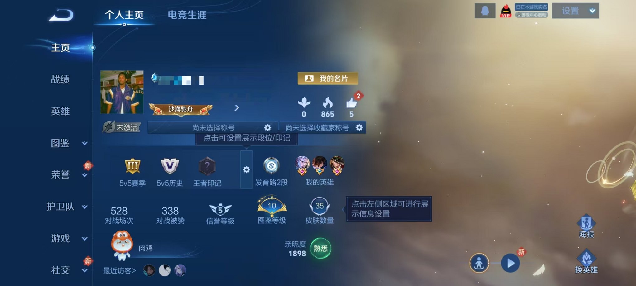 王者荣耀账号安卓QQ62英雄-35皮肤-【35皮肤5传说q等级23 可秒换绑】安卓QQ-62英雄-35皮肤【传说皮肤】神