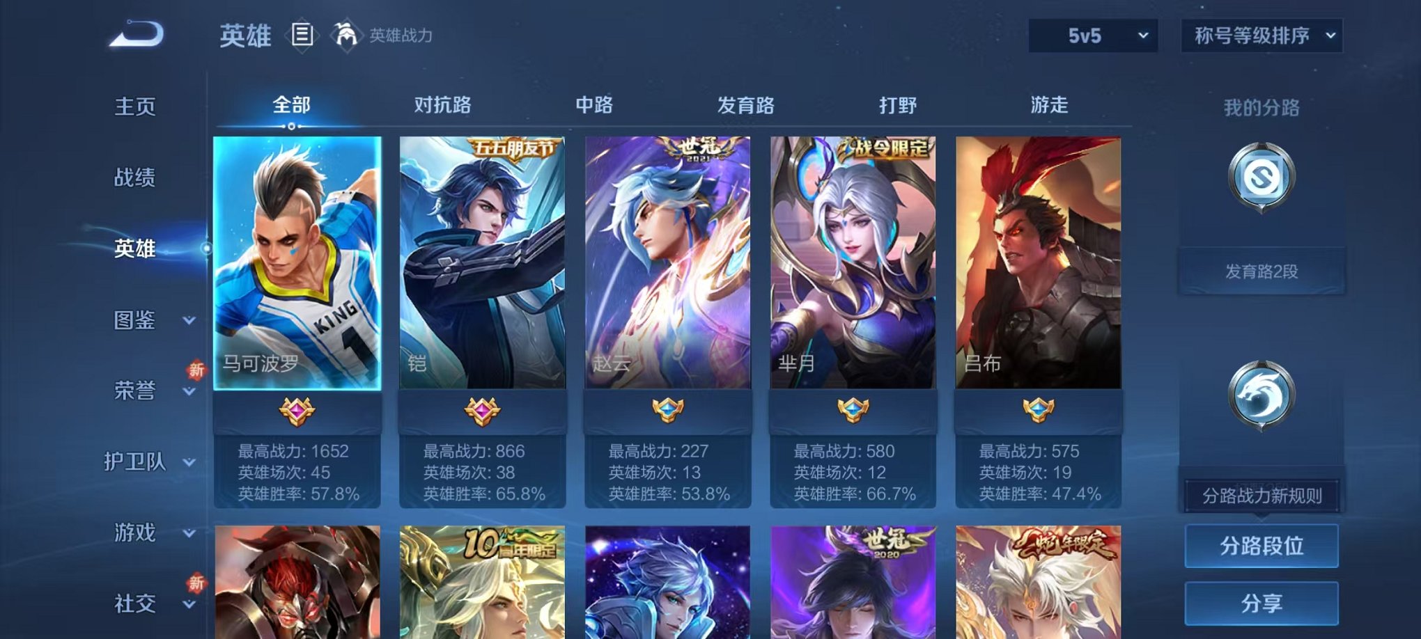 WZCMW412337王者荣耀账号详情图2