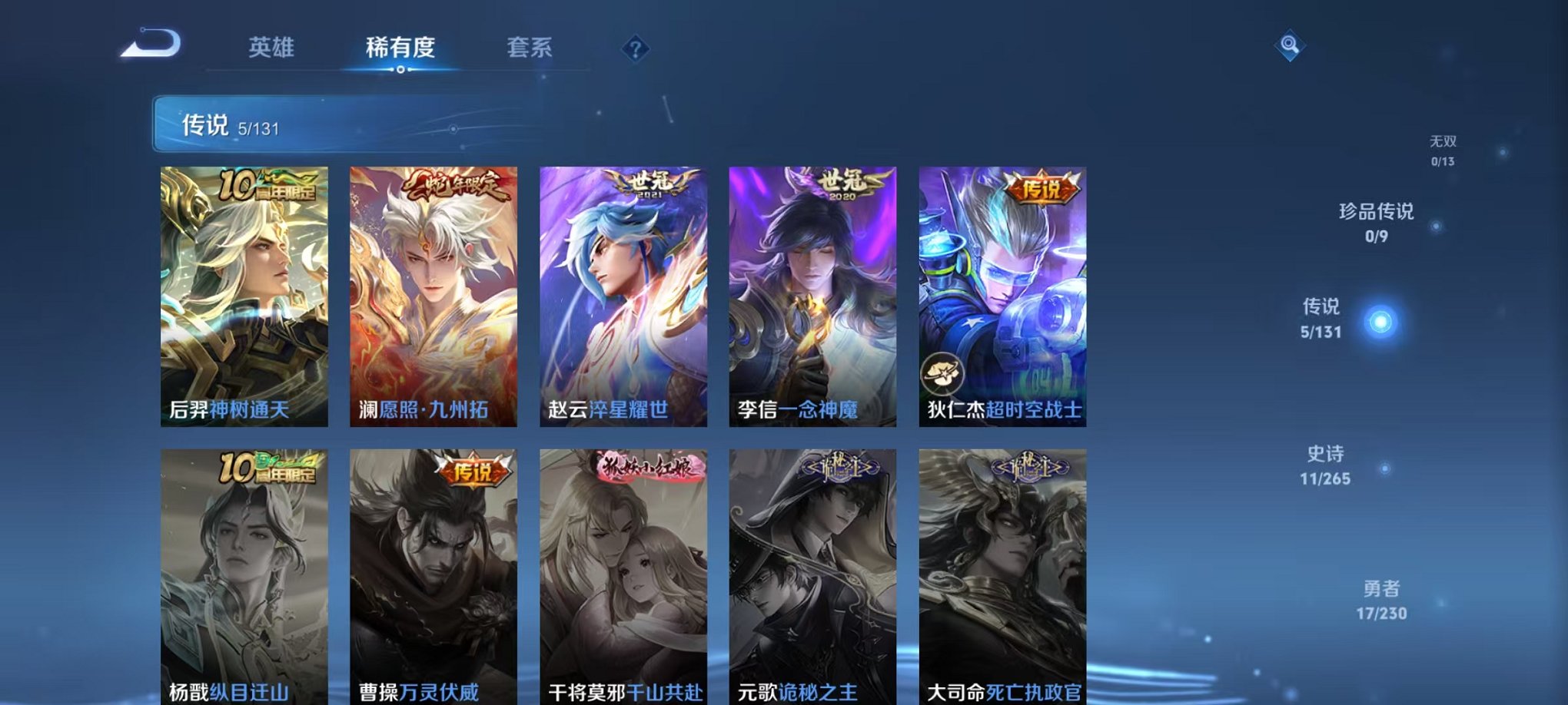 WZCMW412337王者荣耀账号详情图5