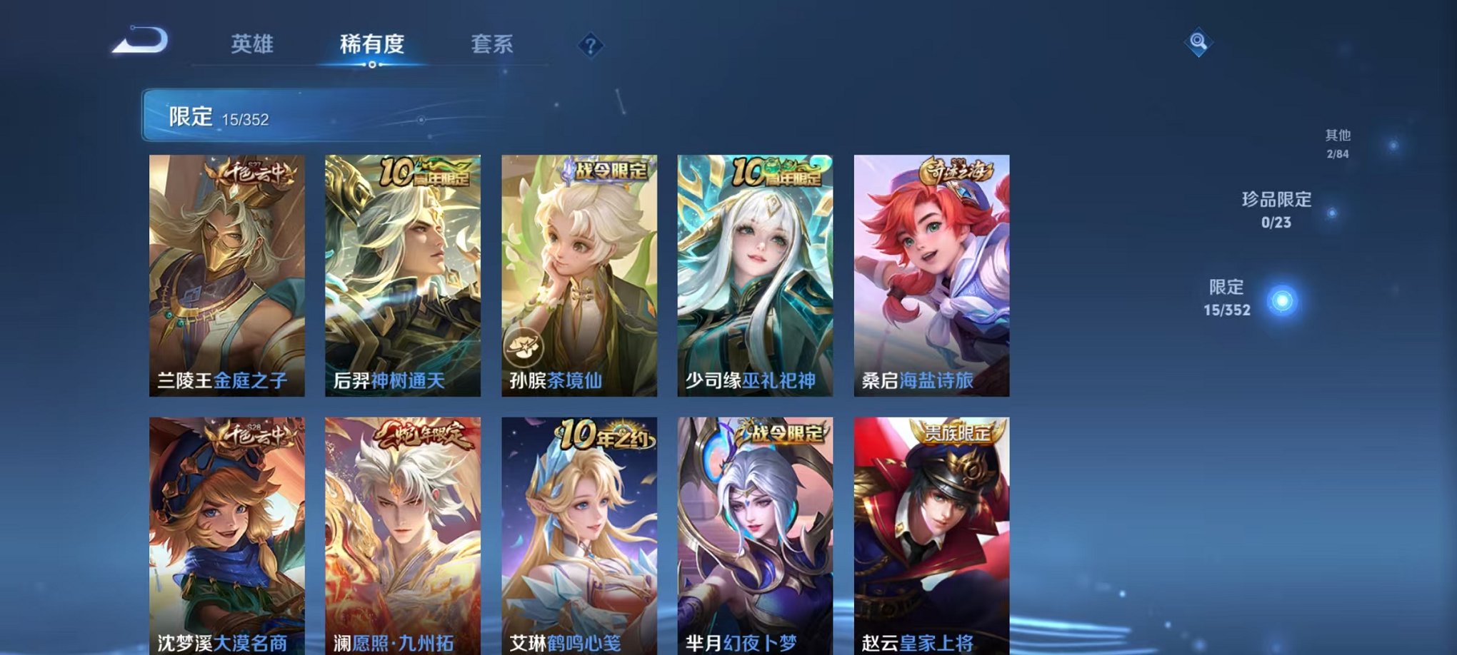 WZCMW412337王者荣耀账号详情图6