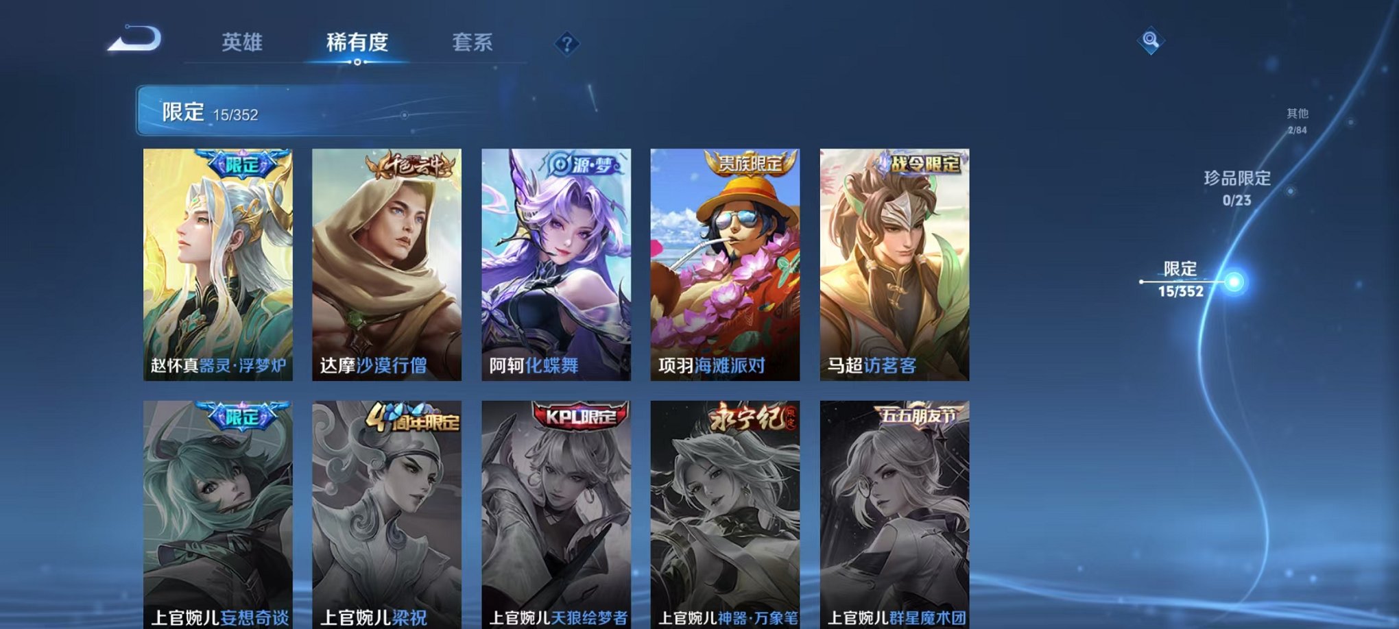 WZCMW412337王者荣耀账号详情图7