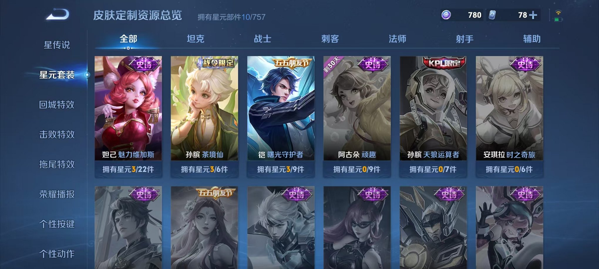 WZCMW412337王者荣耀账号详情图8